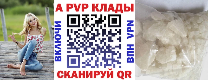 как найти закладки  Тырныауз  Alfa_PVP СК 