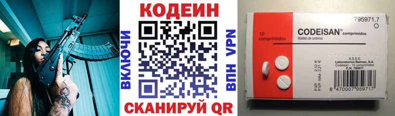 купить наркоту  Тырныауз  Кодеиновый сироп Lean Purple Drank 