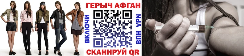 ГЕРОИН хмурый Тырныауз