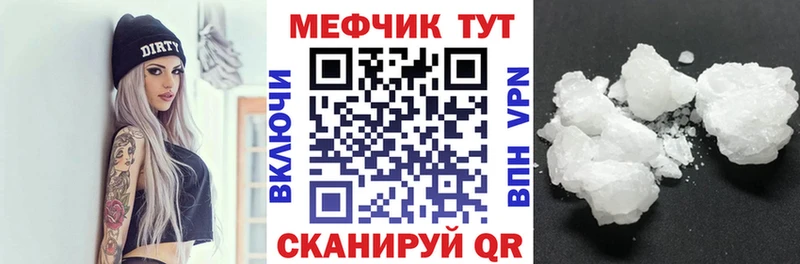 МЕФ мяу мяу  наркота  kraken онион  Тырныауз 